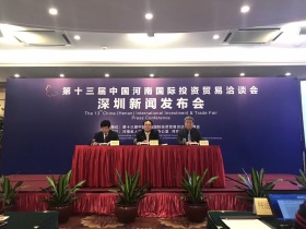 The Press Conference of the 13th China Henan International Investment & Trade Fair Held in Shenzhen