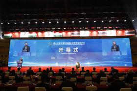 The Opening Ceremony for the 13th China Henan International Investment & Trade Fair Kicks off 