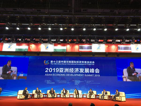  [CHIITF Event]The 2019 Asian Economic Development Summit was held in Zhengzhou International Convention and Exhibition Centre