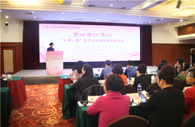 [CHIITF Event] She Consumption · She Economy · She Brilliance – “The Belt and Road” Cooperation Forum 2019 and Matching Meeting of Projects Held