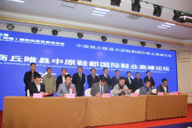 [CHIITF Event] International Footwear Summit of A Home to Central China FootWear Industry Held in Suixian County of Shangqiu City, Signing Contracts Worth RMB 8.63 billion 