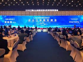 [CHIITF Event] The Matchmaking for Import and Export Procurement of the 13th CHIITF is held in Zhengzhou International Convention and Exhibition Center